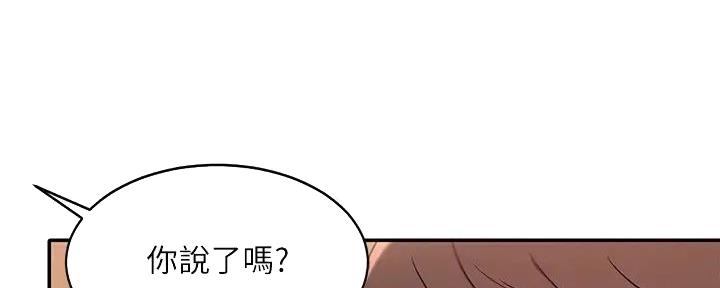 理工系女神漫画,第6话1图