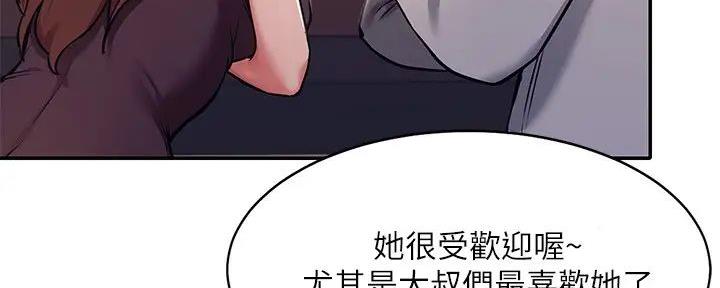 理工女神什么意思漫画,第4话5图