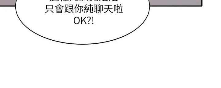 理工女神什么意思漫画,第4话2图