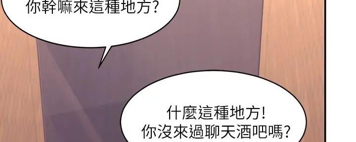 理工女神什么意思漫画,第4话3图