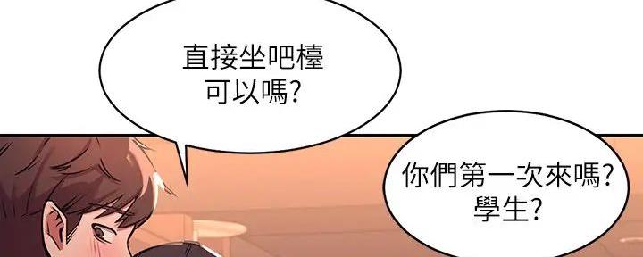 理工女神什么意思漫画,第4话5图