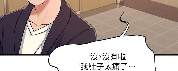 理工系女神谁说理科没正妹漫画,第8话1图