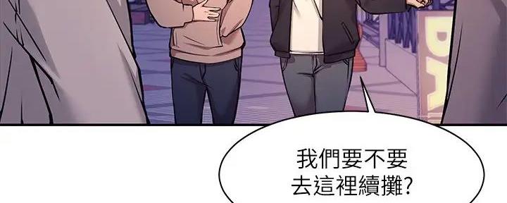 理工系女神漫画,第4话1图