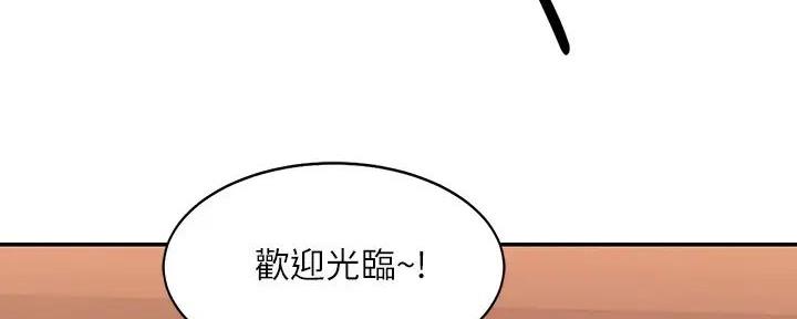 理工女神什么意思漫画,第4话5图