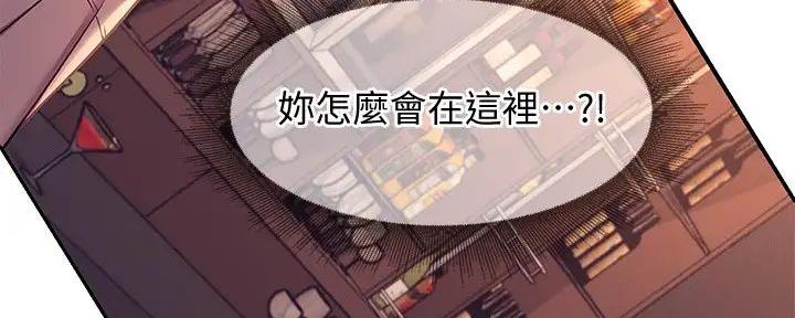 理工大学出来能干什么漫画,第10话3图