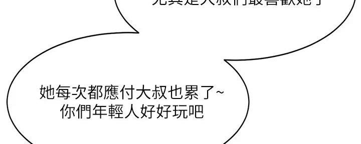 理工女神什么意思漫画,第4话1图