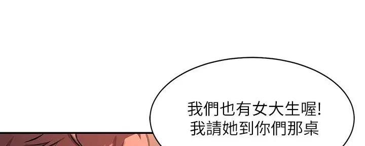 理工女神什么意思漫画,第4话4图