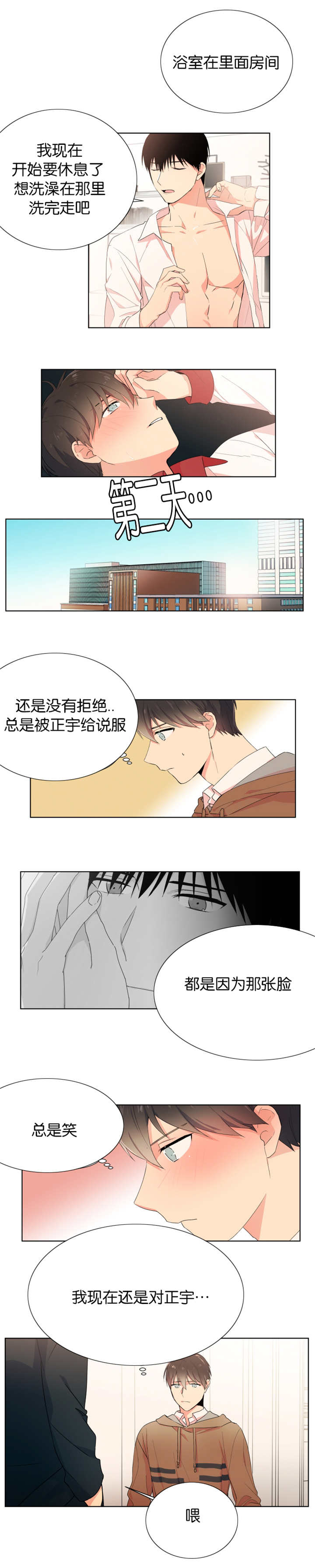 消失的异能漫画,第11话1图