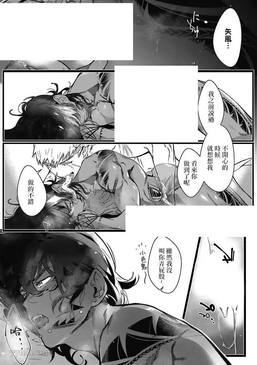 深海之中漫画,第2话2图