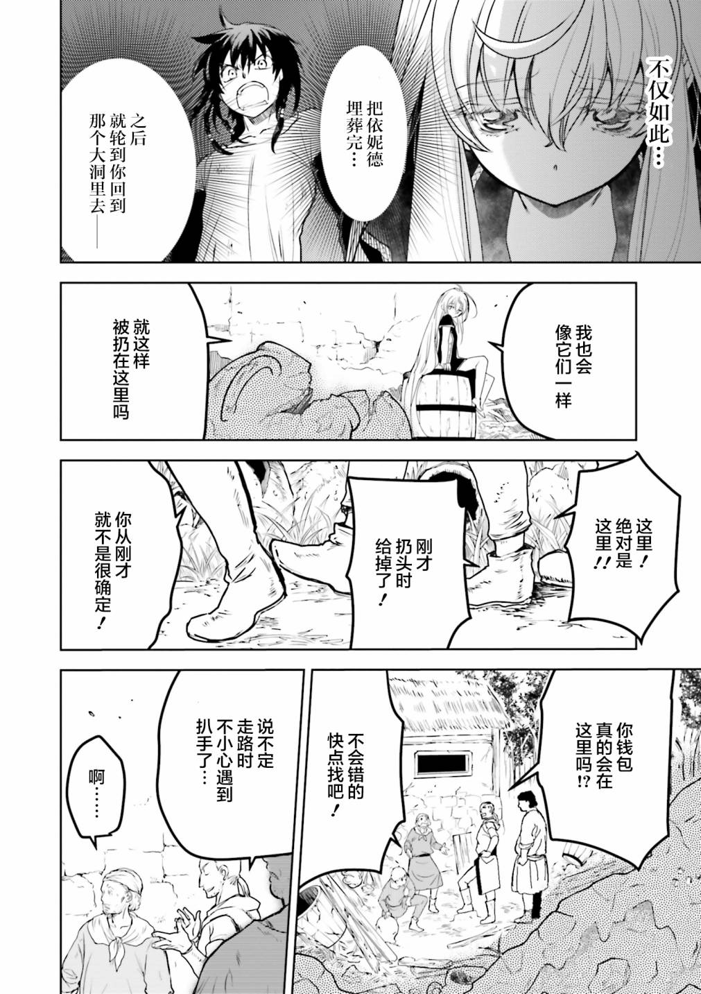 掀开地狱油锅之盖~黑暗圣典抄本~漫画,第5话1图