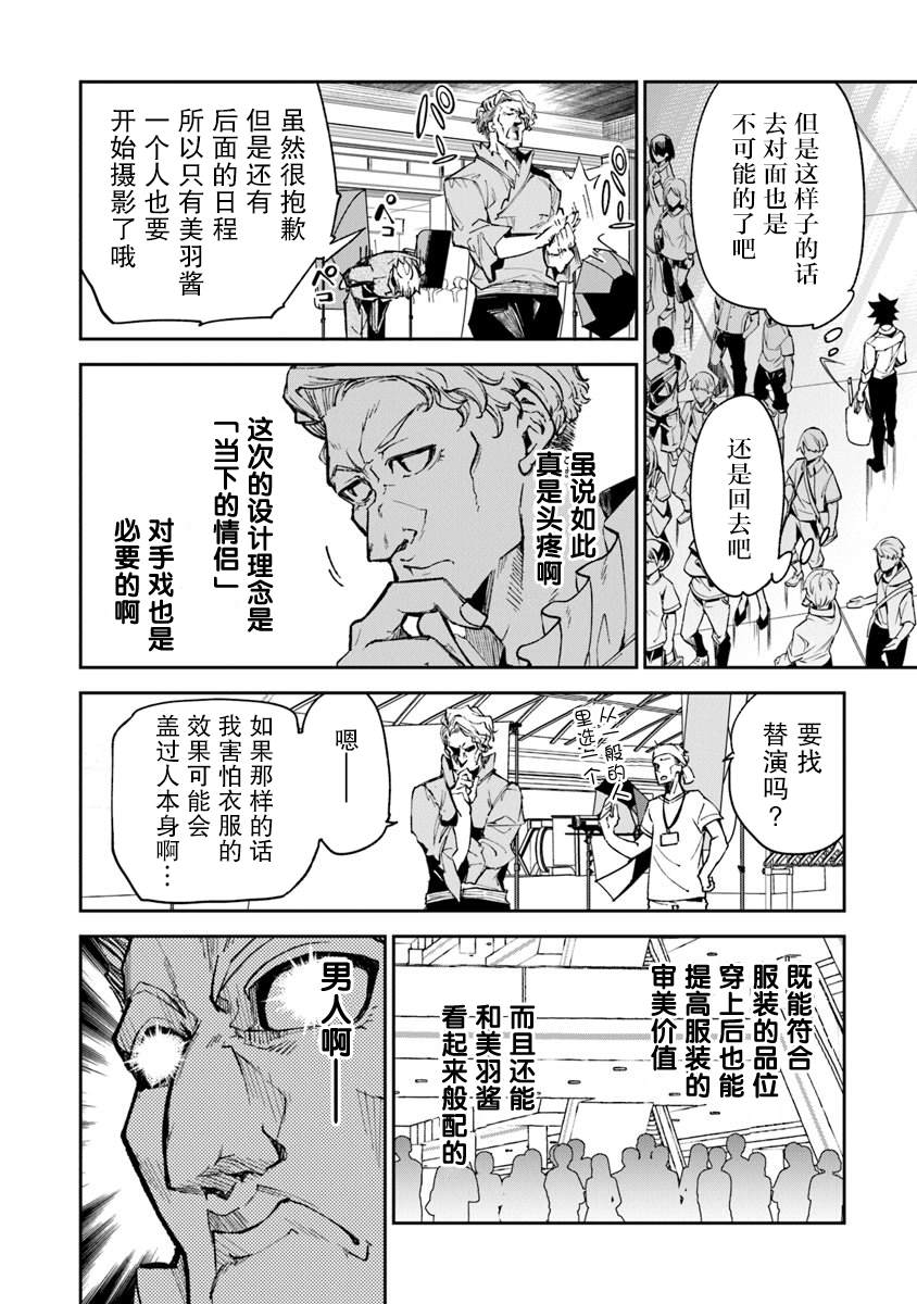 异世界得到开挂能力的我、现实世界中也举世无双漫画,第5话人生的变化1图