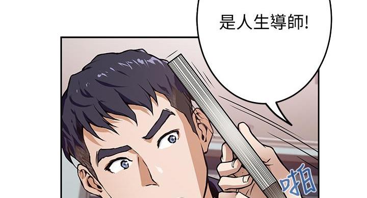 姐姐的房间漫画,第4话2图