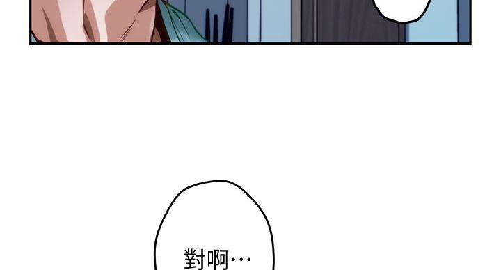 姐姐的房间漫画免费观看漫画,第5话5图