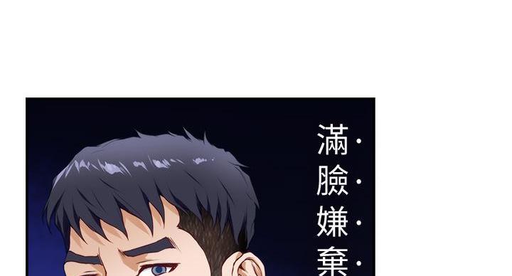 姐姐的房间漫画,第8话3图