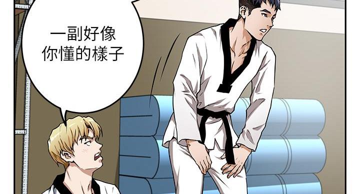 姐姐的房间漫画免费观看漫画,第2话4图