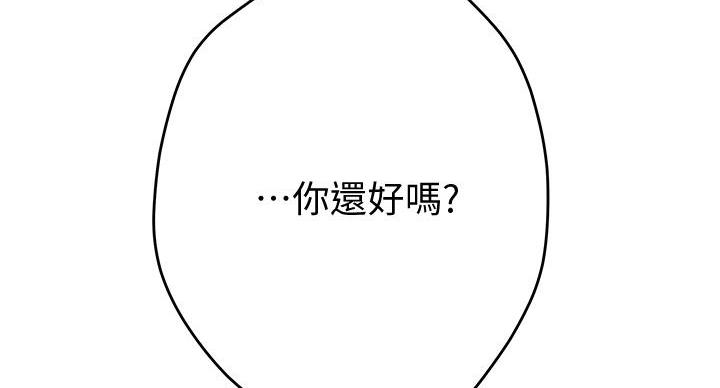 姐姐的房间漫画免费观看漫画,第6话2图