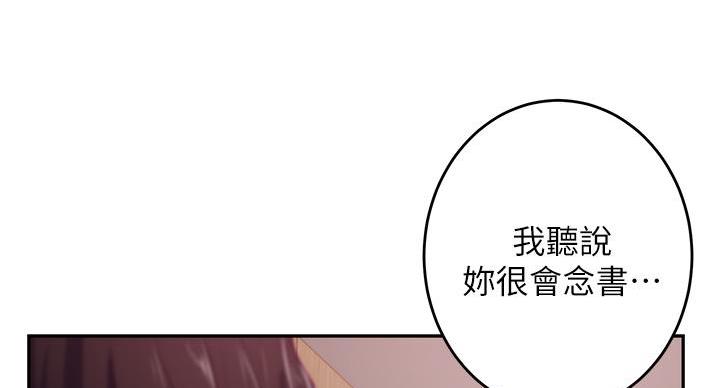 姐姐的房间漫画免费观看漫画,第5话5图