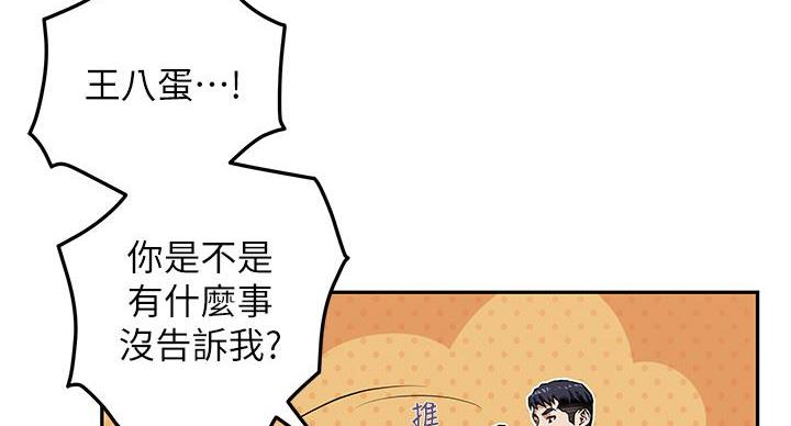 姐姐的房间漫画免费观看漫画,第2话1图