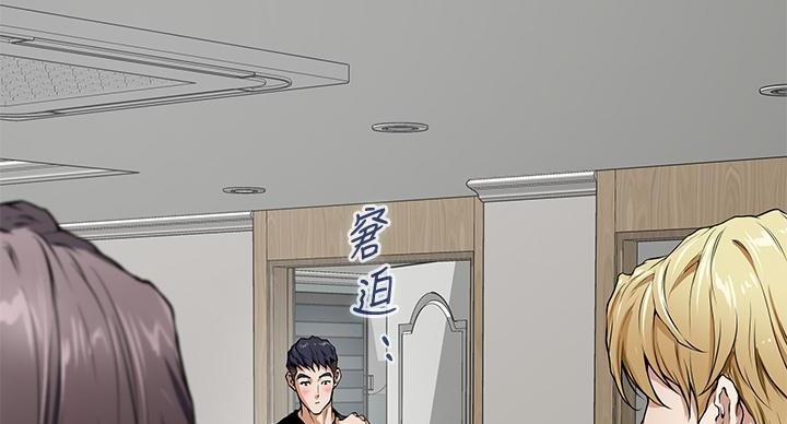 姐姐的房间漫画免费观看漫画,第3话5图