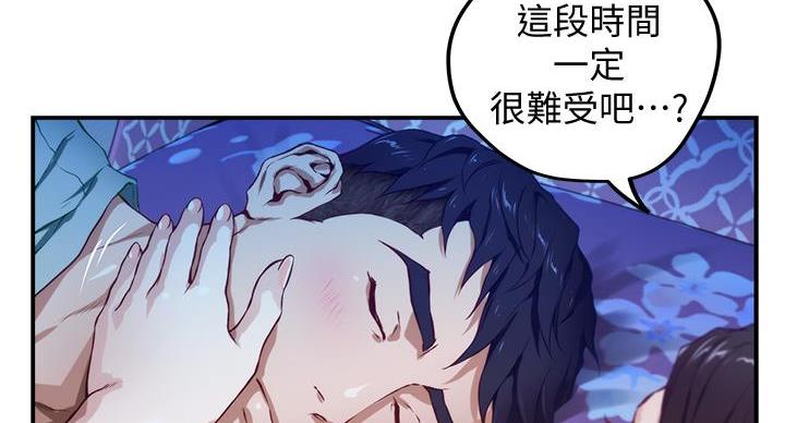 姐姐的房间漫画免费观看漫画,第6话4图