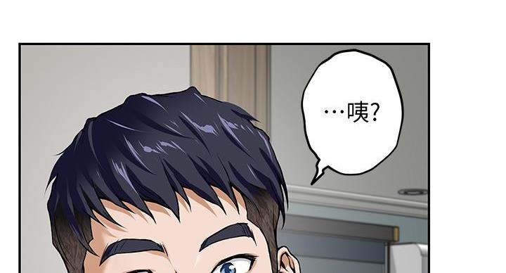 姐姐的房间漫画免费观看漫画,第3话4图