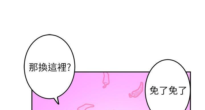 姐姐的房间漫画免费观看漫画,第2话3图