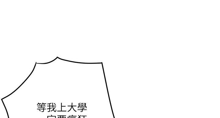 姐姐的房间漫画免费观看漫画,第2话1图