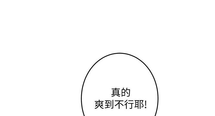 姐姐的房间漫画,第8话4图