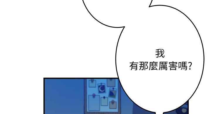 姐姐的房间漫画,第8话5图