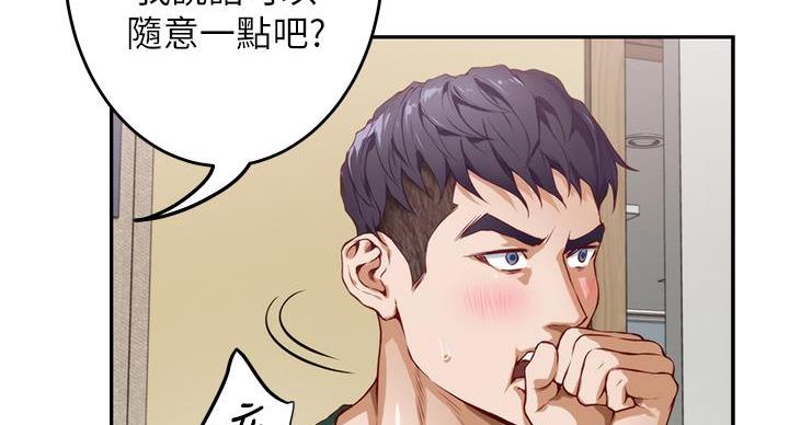 姐姐的房间漫画免费观看漫画,第5话5图