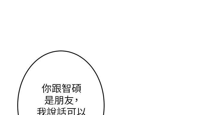 姐姐的房间漫画免费观看漫画,第5话4图