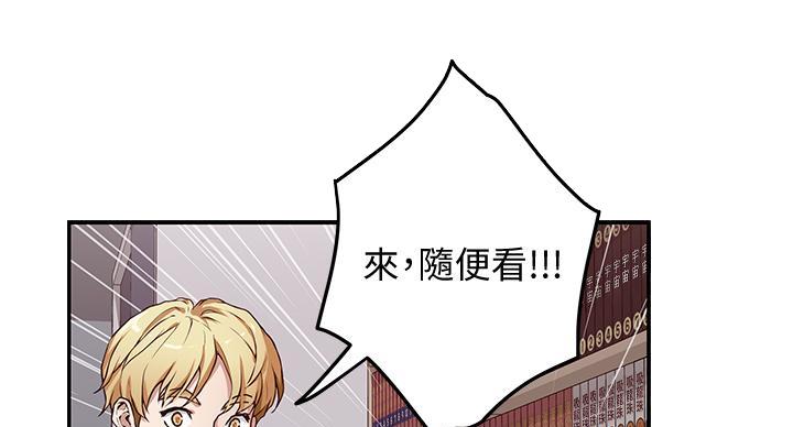 姐姐的房间漫画,第4话1图