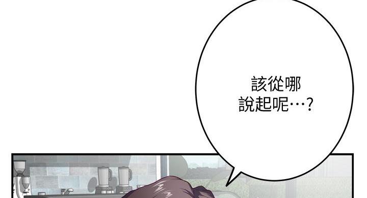 姐姐的房间漫画,第9话3图