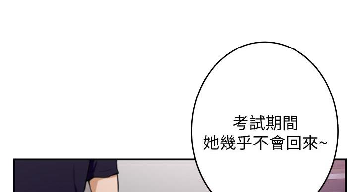 姐姐的房间漫画免费观看漫画,第4话5图