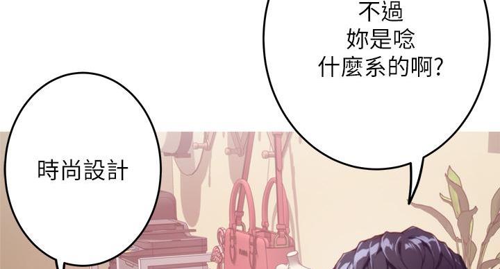 姐姐的房间漫画免费观看漫画,第5话3图