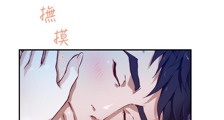 姐姐的房间漫画免费观看漫画,第6话1图