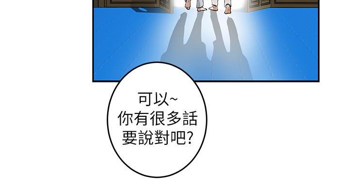 姐姐的房间漫画免费观看漫画,第2话5图