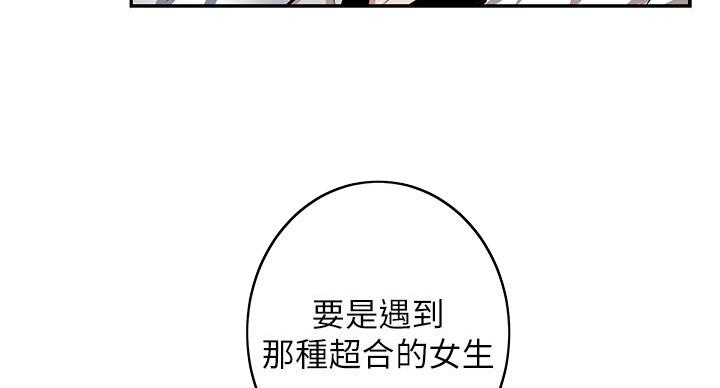 姐姐的房间漫画免费观看漫画,第2话1图