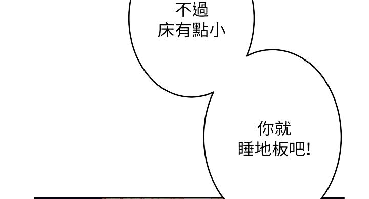 姐姐的房间漫画免费观看漫画,第4话4图