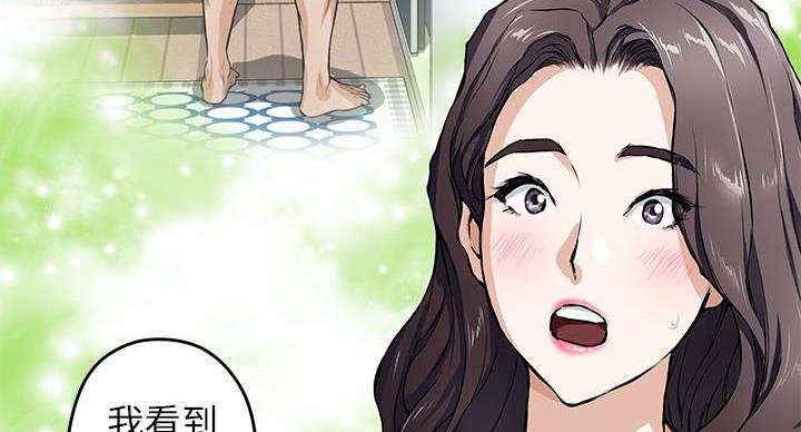 姐姐的房间漫画免费观看漫画,第3话1图