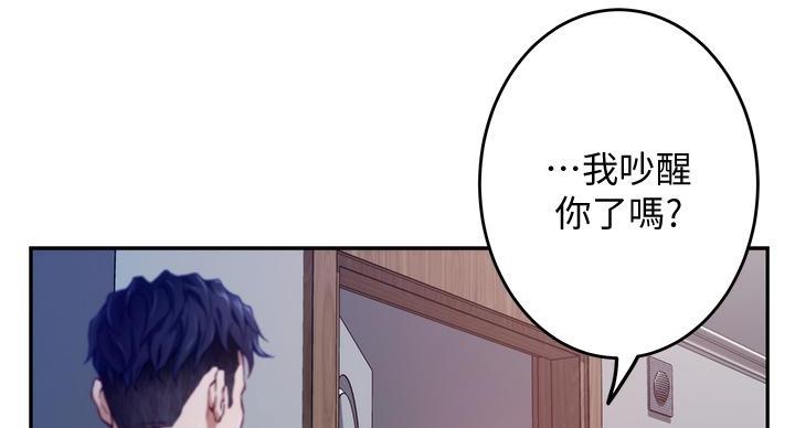 姐姐的房间漫画免费观看漫画,第5话3图