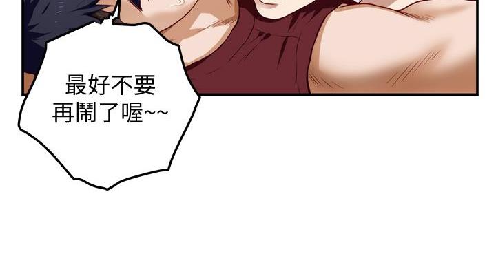 姐姐的房间漫画,第8话1图