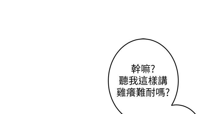 姐姐的房间漫画,第8话4图