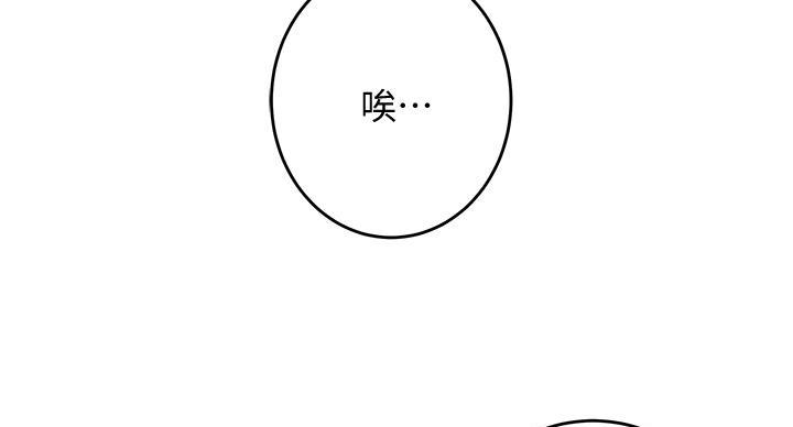 姐姐的房间漫画,第9话2图