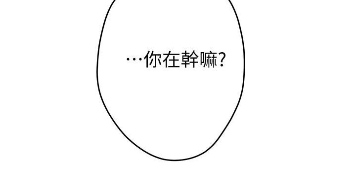 姐姐的房间漫画,第7话2图