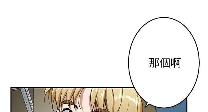 姐姐的房间漫画免费观看漫画,第2话2图