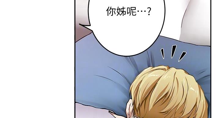 姐姐的房间漫画免费观看漫画,第4话3图