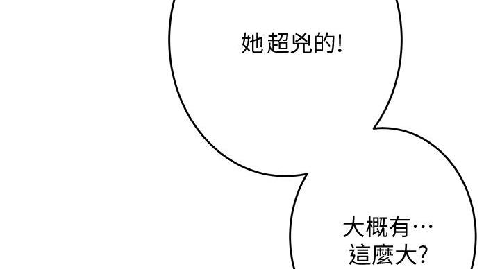 姐姐的房间漫画,第8话1图