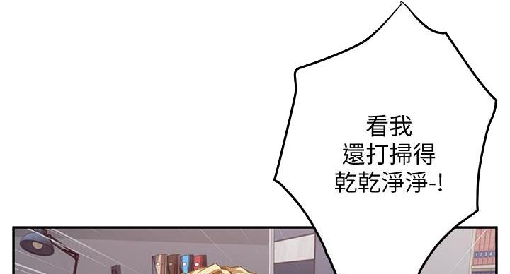 姐姐的房间漫画免费观看漫画,第4话1图