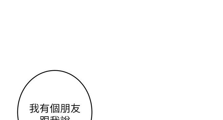 姐姐的房间漫画免费观看漫画,第2话4图